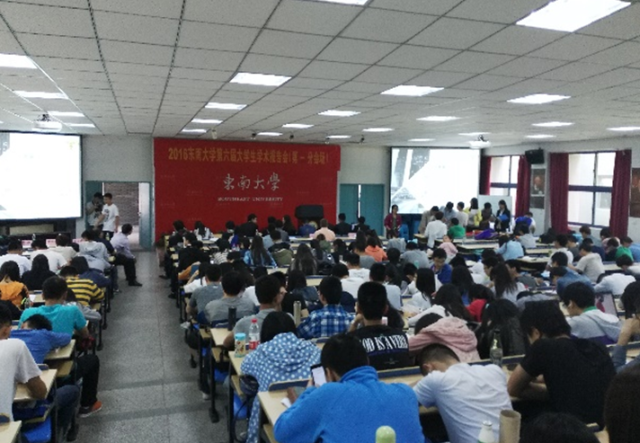 东南大学举行多项活动庆祝建校114周年