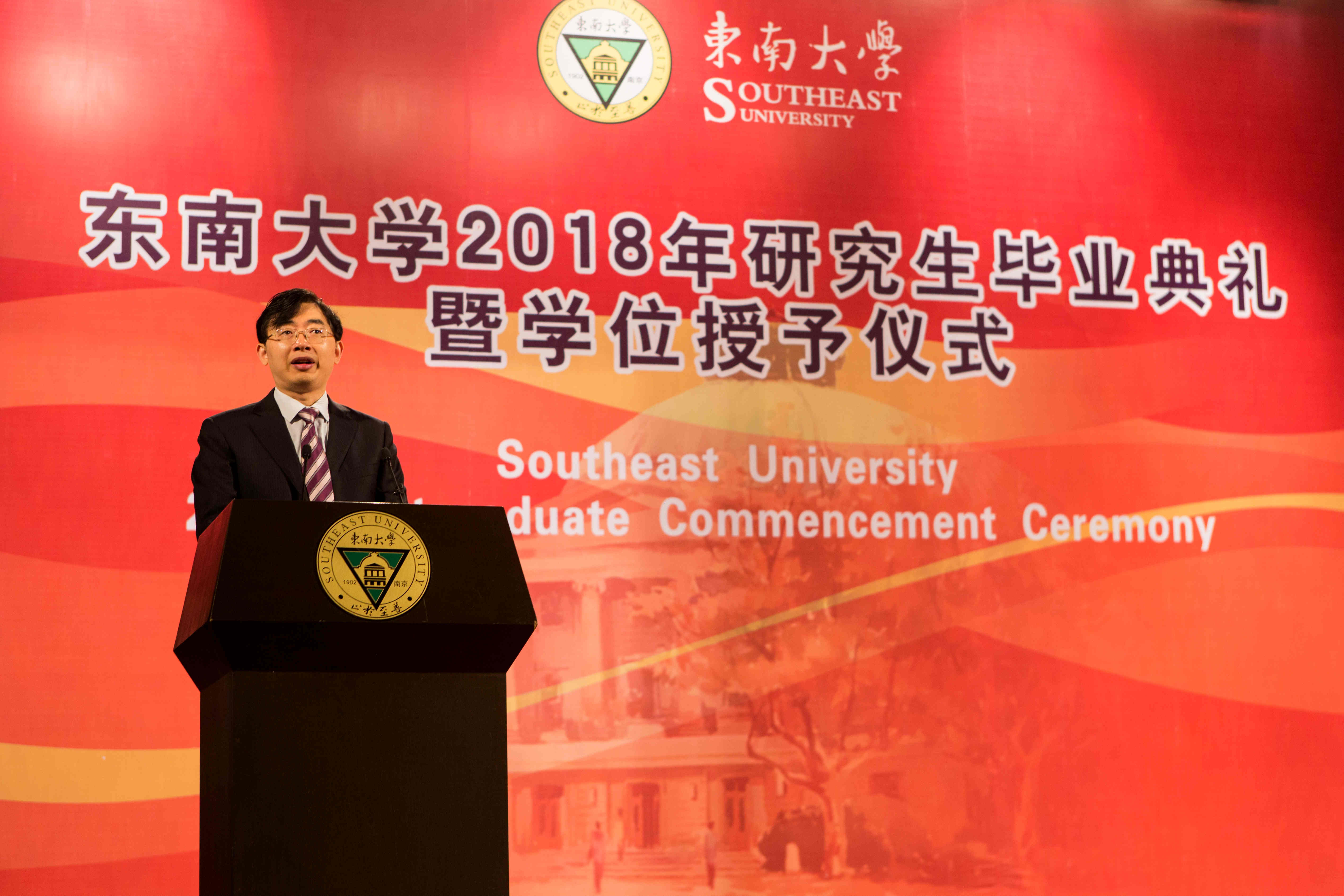 东南大学举行2018年第一期研究生毕业典礼暨学位授予