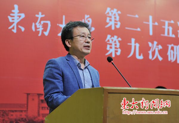 东南大学召开第二十五次学生代表大会,第九次研究生代表大会